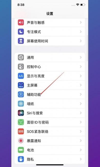 iphone8屏幕偏黄怎么调