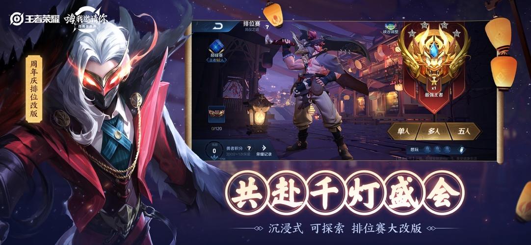 王者荣耀120帧画质助手截图2
