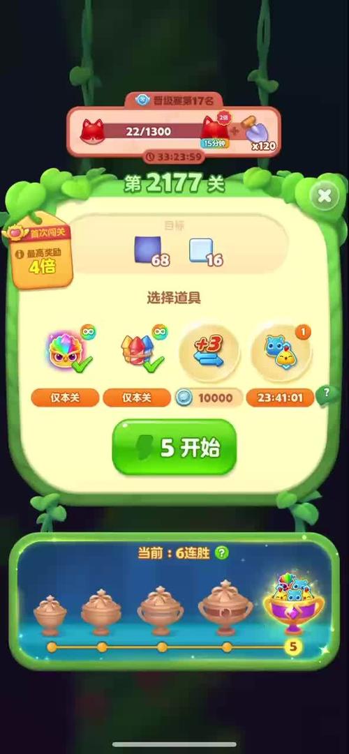 开心消消乐177隐藏关怎么过