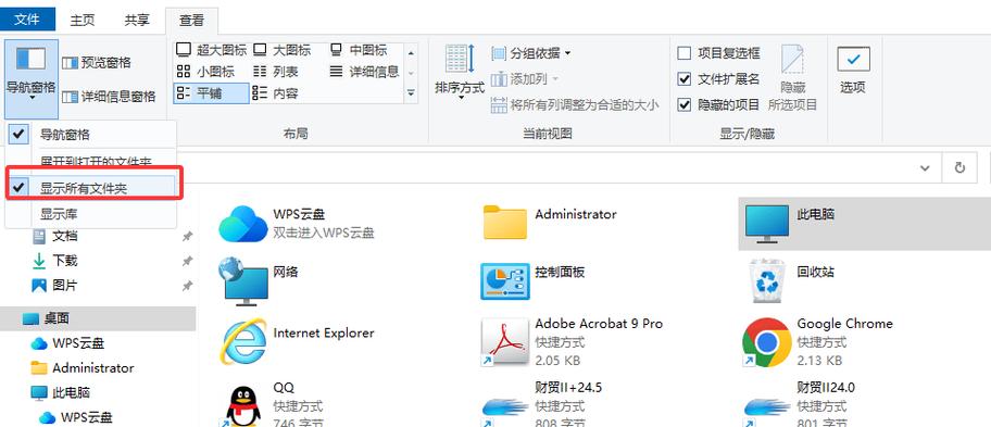导航没有文件管理
