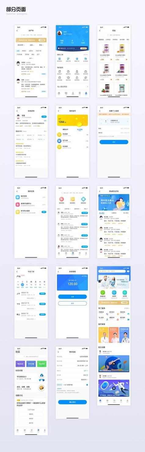 智慧医院app下载