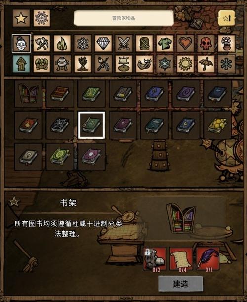 饥荒老奶奶的书介绍