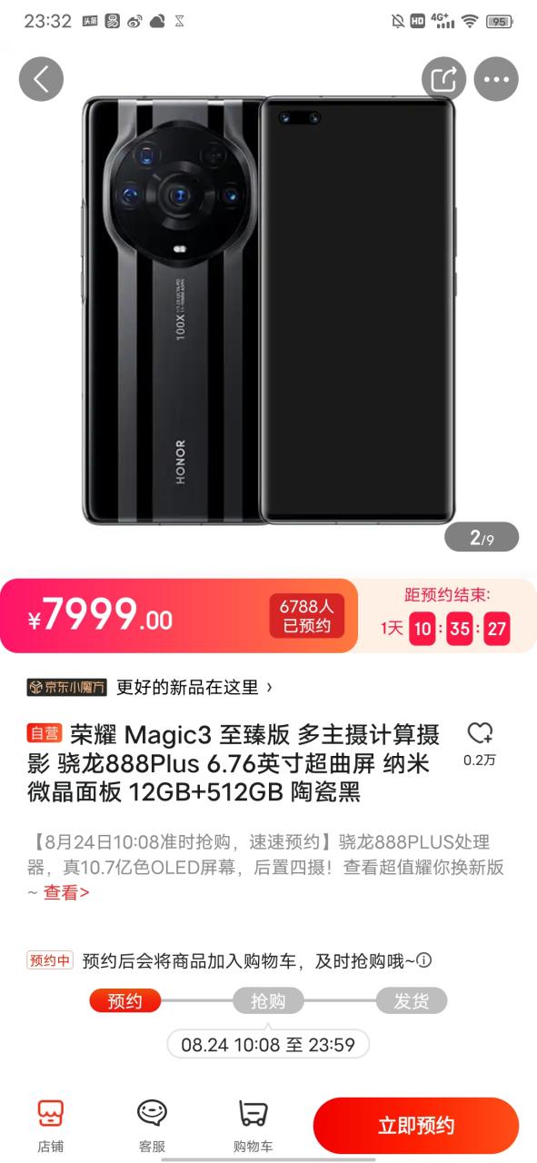 荣耀Magic3手机参数截图1