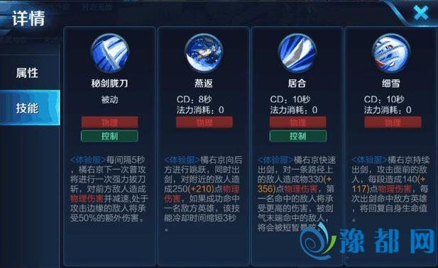 王者荣耀体验服申请时间表2019截图1