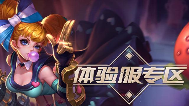 王者荣耀体验服申请时间表2019截图2