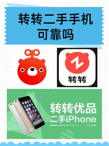 转转交易成功后多久到账