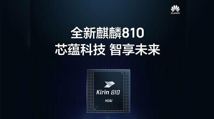 麒麟810属于低端吗