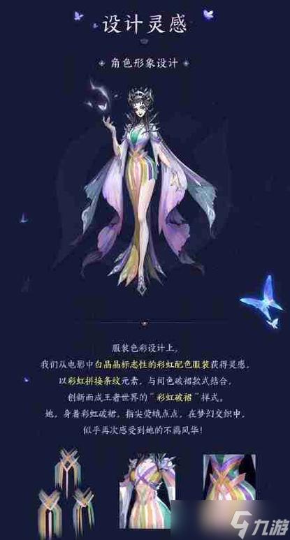 芈月白晶晶皮肤是限定的吗截图3