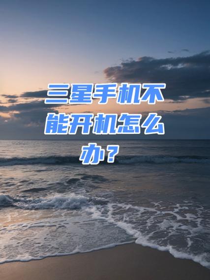 三星手机智能管理器没有了怎么办截图3