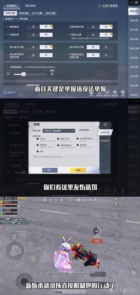 和平精英怎么限制队友移动
