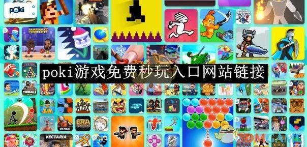 游戏官网入口截图3
