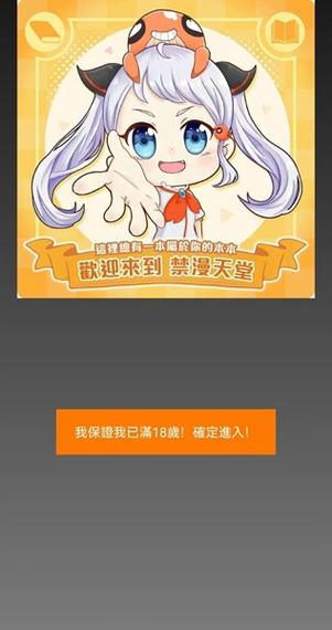 jm18c.mic传送门截图2