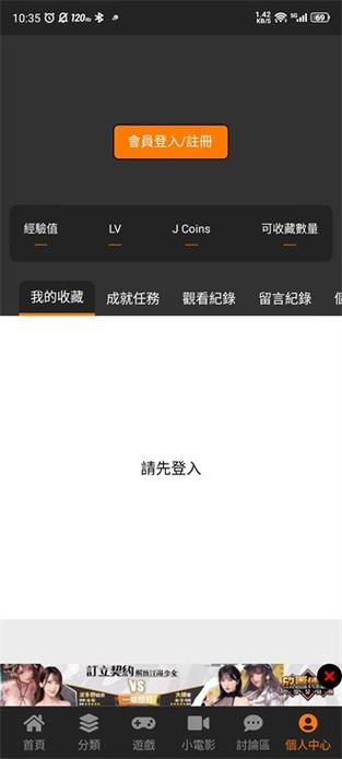 jm18c.mic传送门截图3