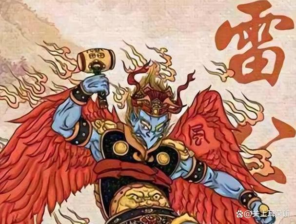 雷震子来历