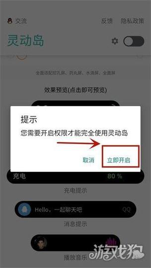 万象灵动岛APP官方万象灵动岛最新版截图3