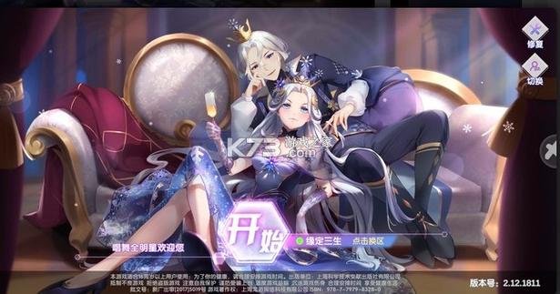 恋与恋练生游戏下载