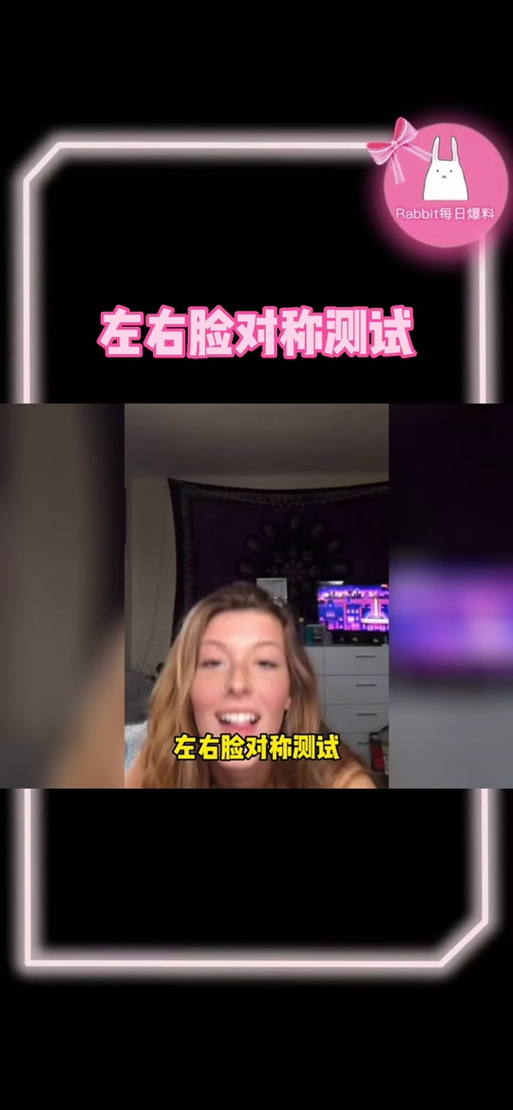 判断左右脸对称