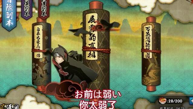 火影忍者冒险副本最后一关是什么截图2