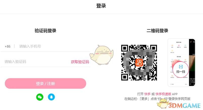 快手官方入口