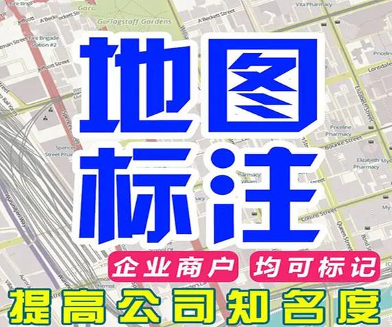 怎么申请地图显示店名截图1