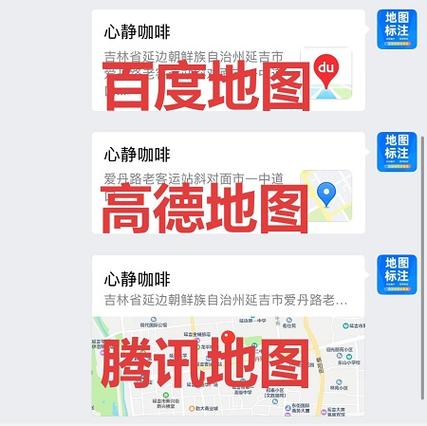 怎么申请地图显示店名截图2