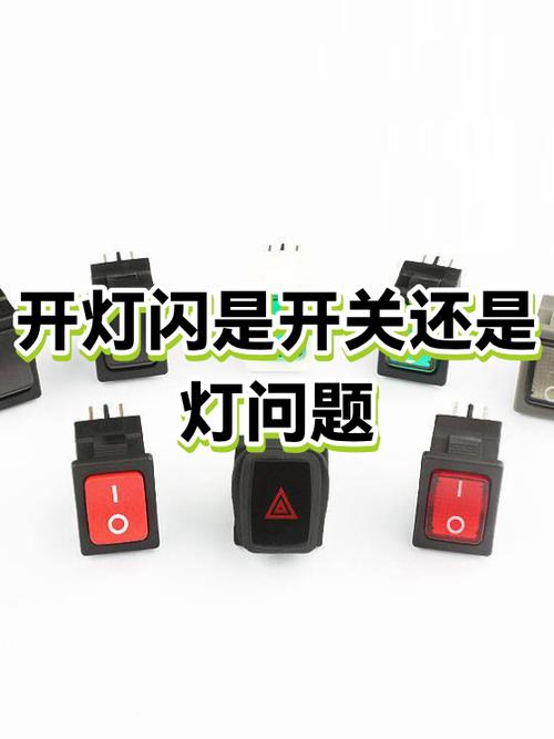 不开灯灯闪烁怎么回事