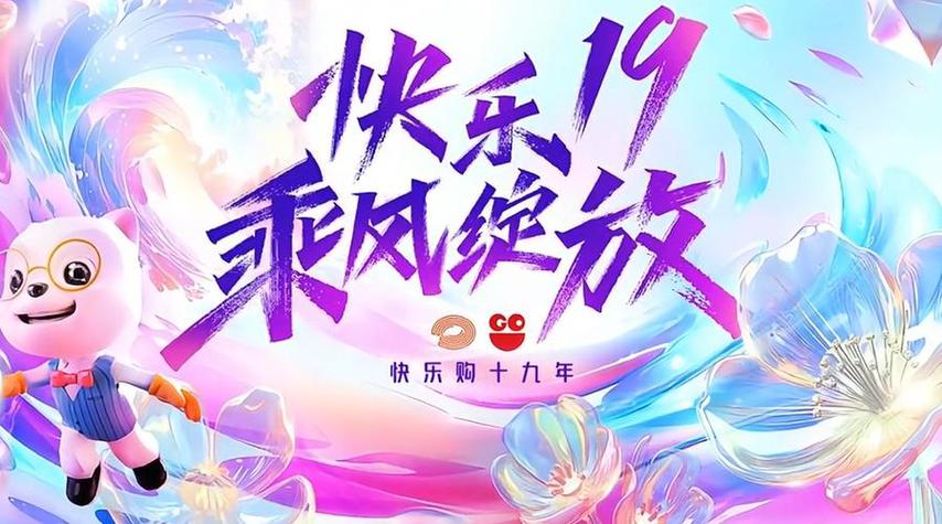 湖南快乐购电视购物官网