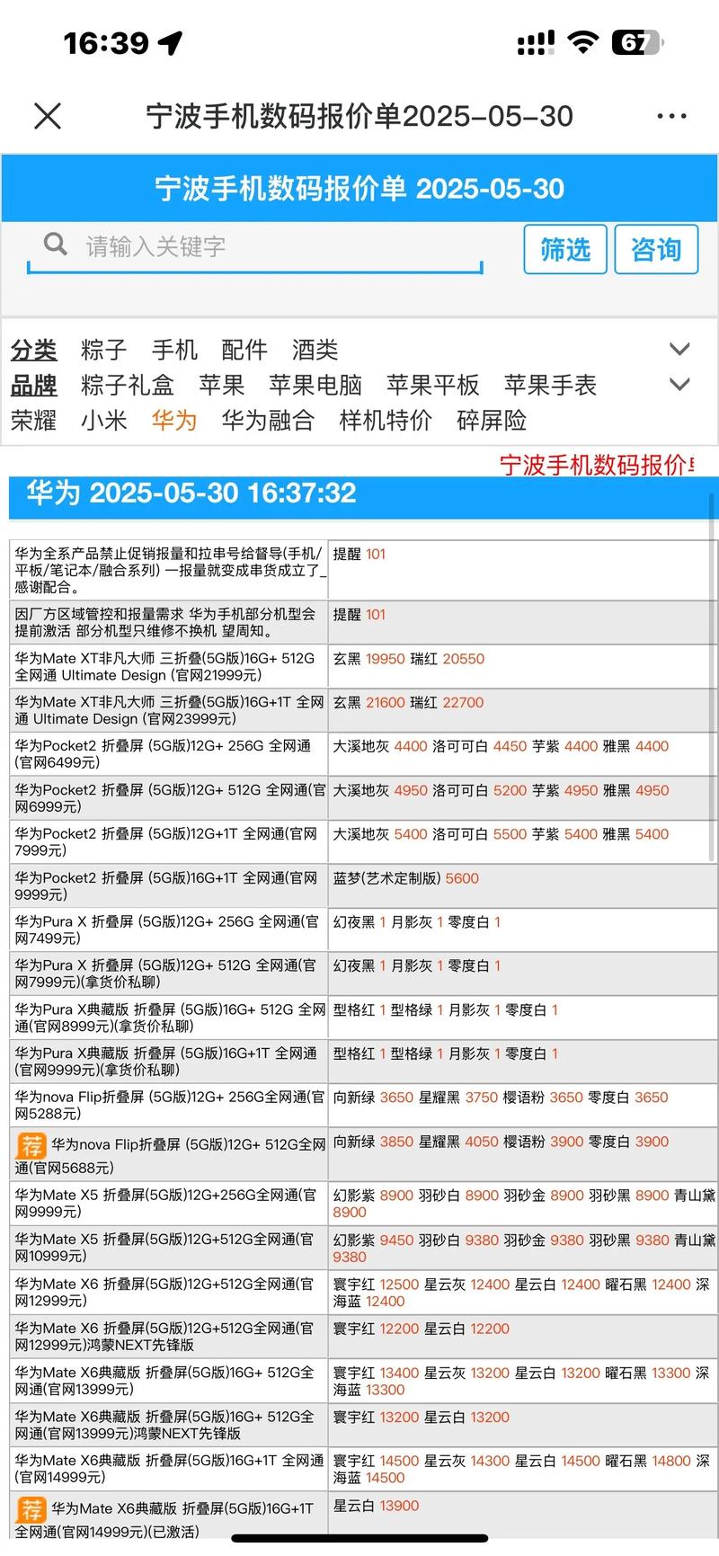 荣耀V10需要多少钱