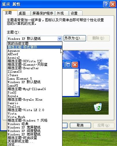 buzz桌面主题包