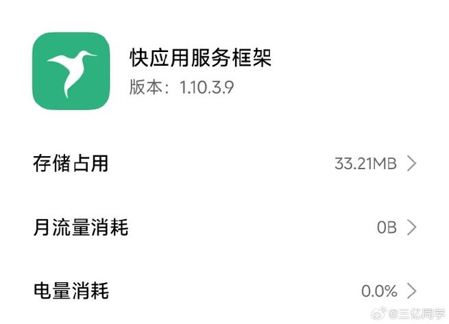 快应用框架服务在哪里打开