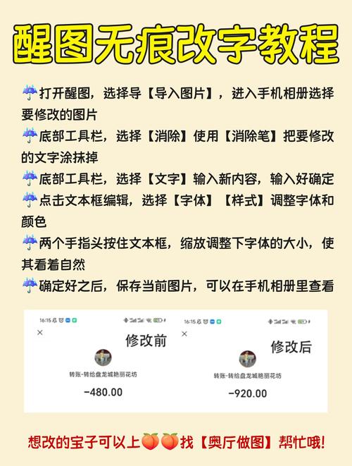 苹果手机照片怎么改字