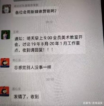 把不该发的东西发错群