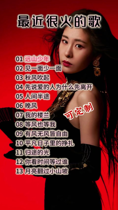 2019抖音很火的歌