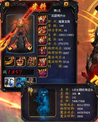 魔域魅影冥龙算不算年兽