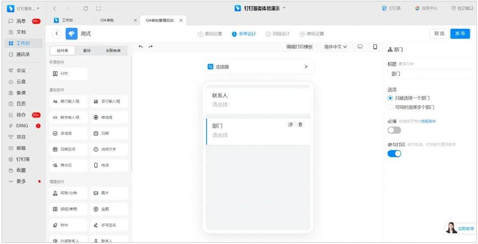 钉钉审批流程怎么更换审批人,原来的截图1