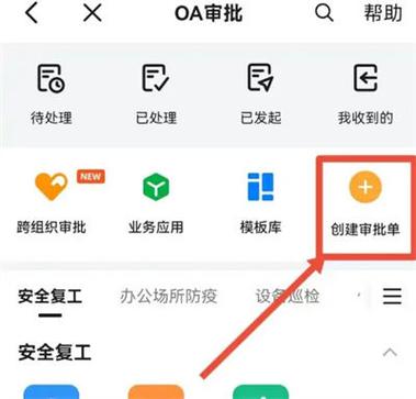 钉钉审批流程怎么更换审批人,原来的截图3