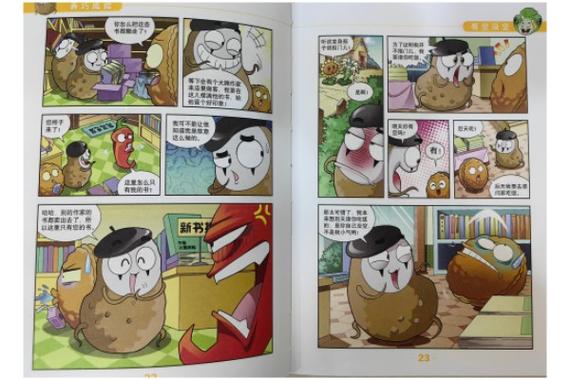 植物大战僵尸之小故事