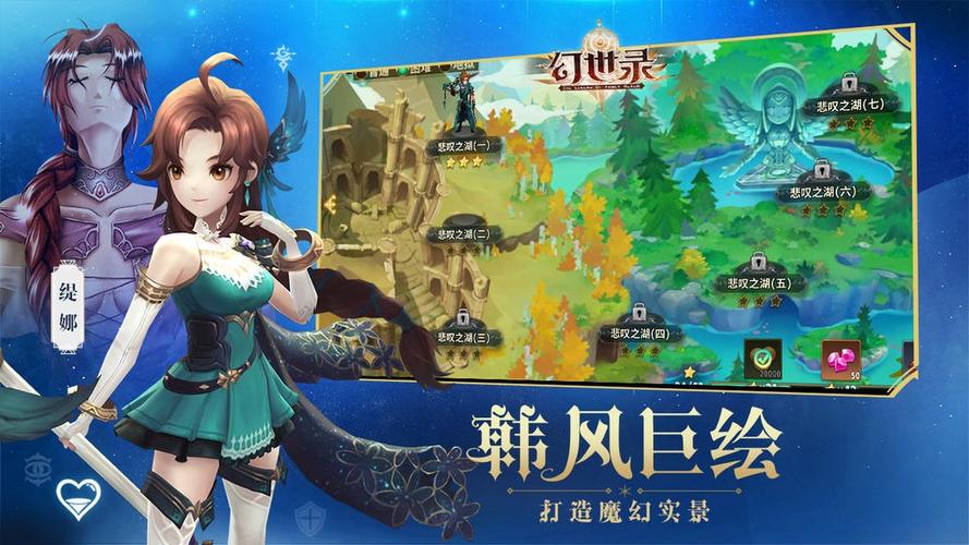 幻世录安卓版 幻世录安卓版