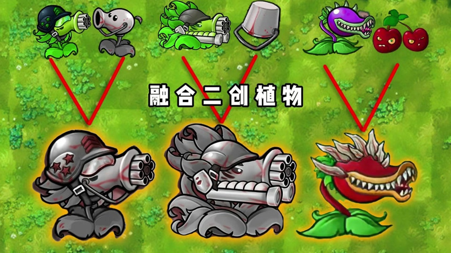 pvz2融合版2.2最新版本更新内容