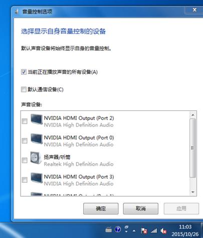 电脑插耳机有声音不插耳机没有声音截图2