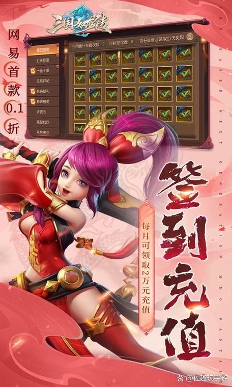 三国如龙传神魔版网易