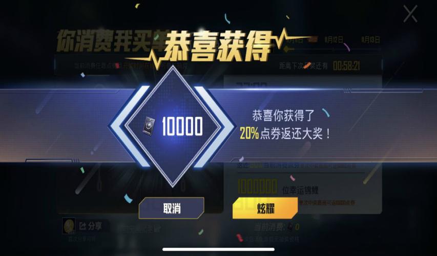 和平精英手册返还截图2