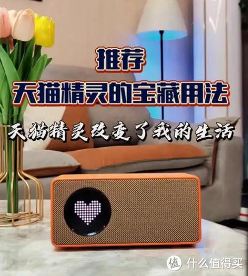 天猫精灵怎么连接手机看监控