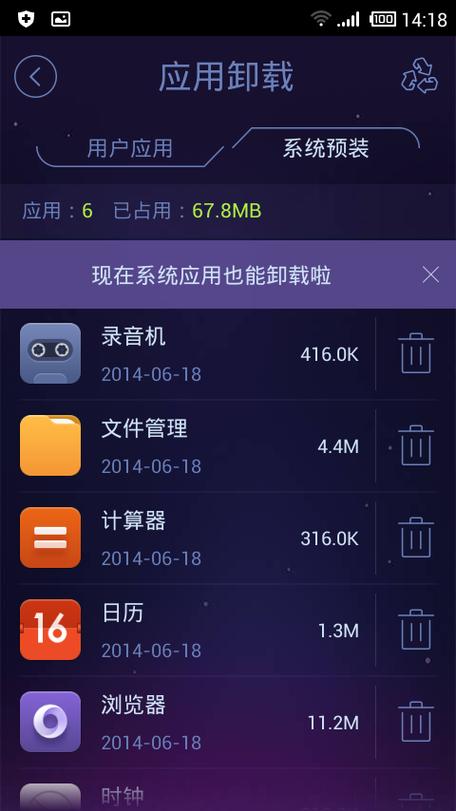 旧版安卓优化大师2012