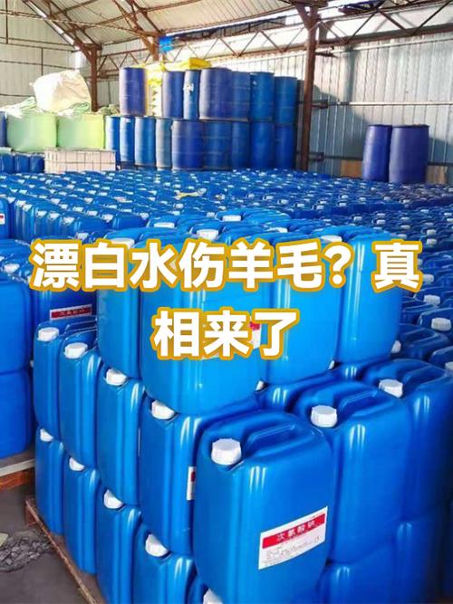 羊毛衣服可以用漂白水吗截图3