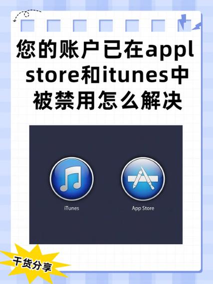 如何禁止appstore下载软件