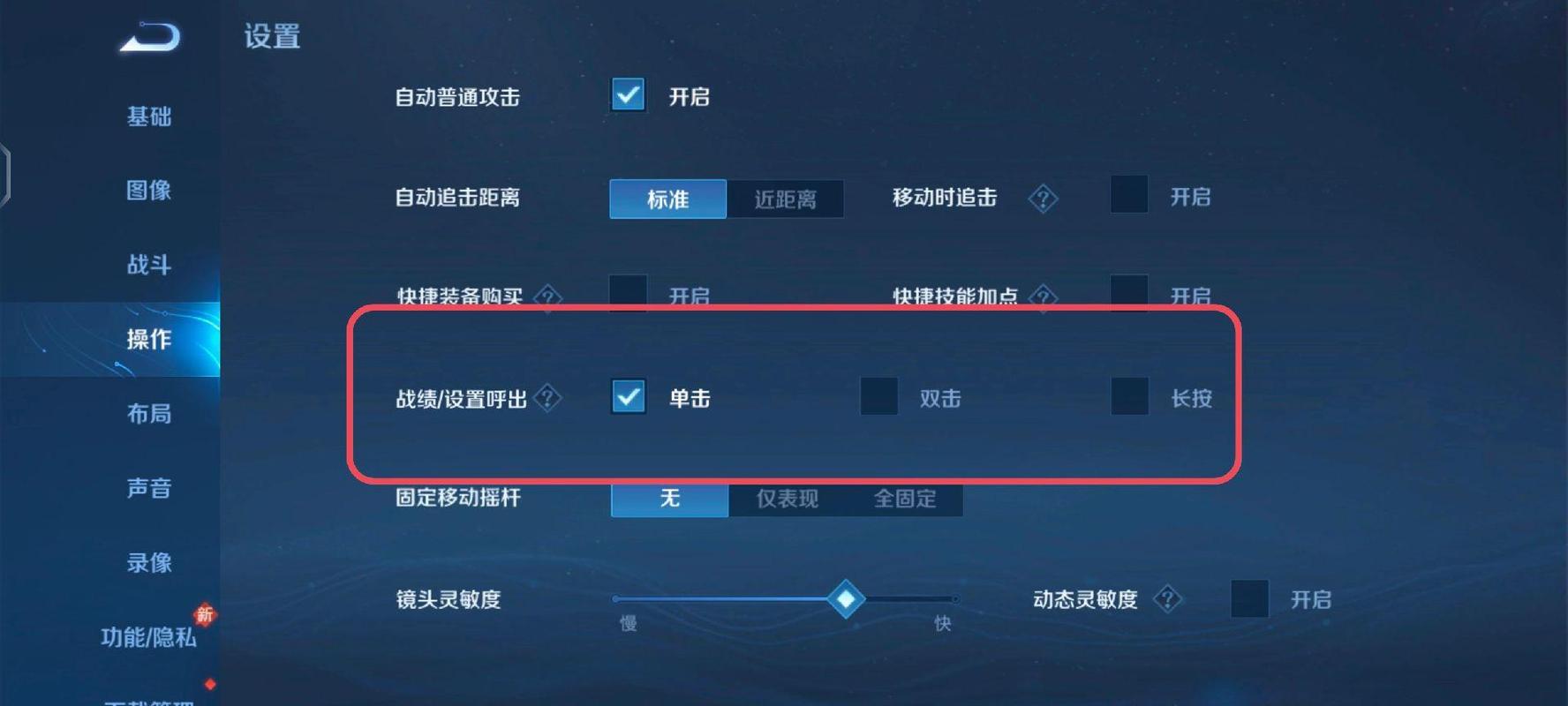 王者荣耀关闭王者时刻截图3