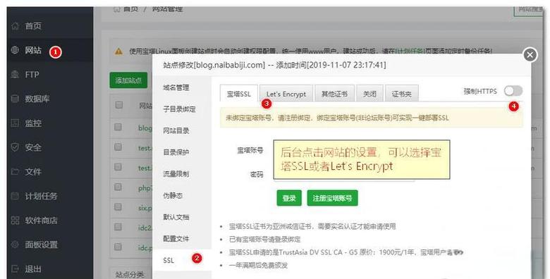 ssl认证失败怎么解决