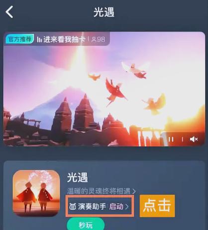 光遇全物品内置修改器