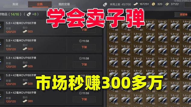 暗区抢子弹脚本截图1
